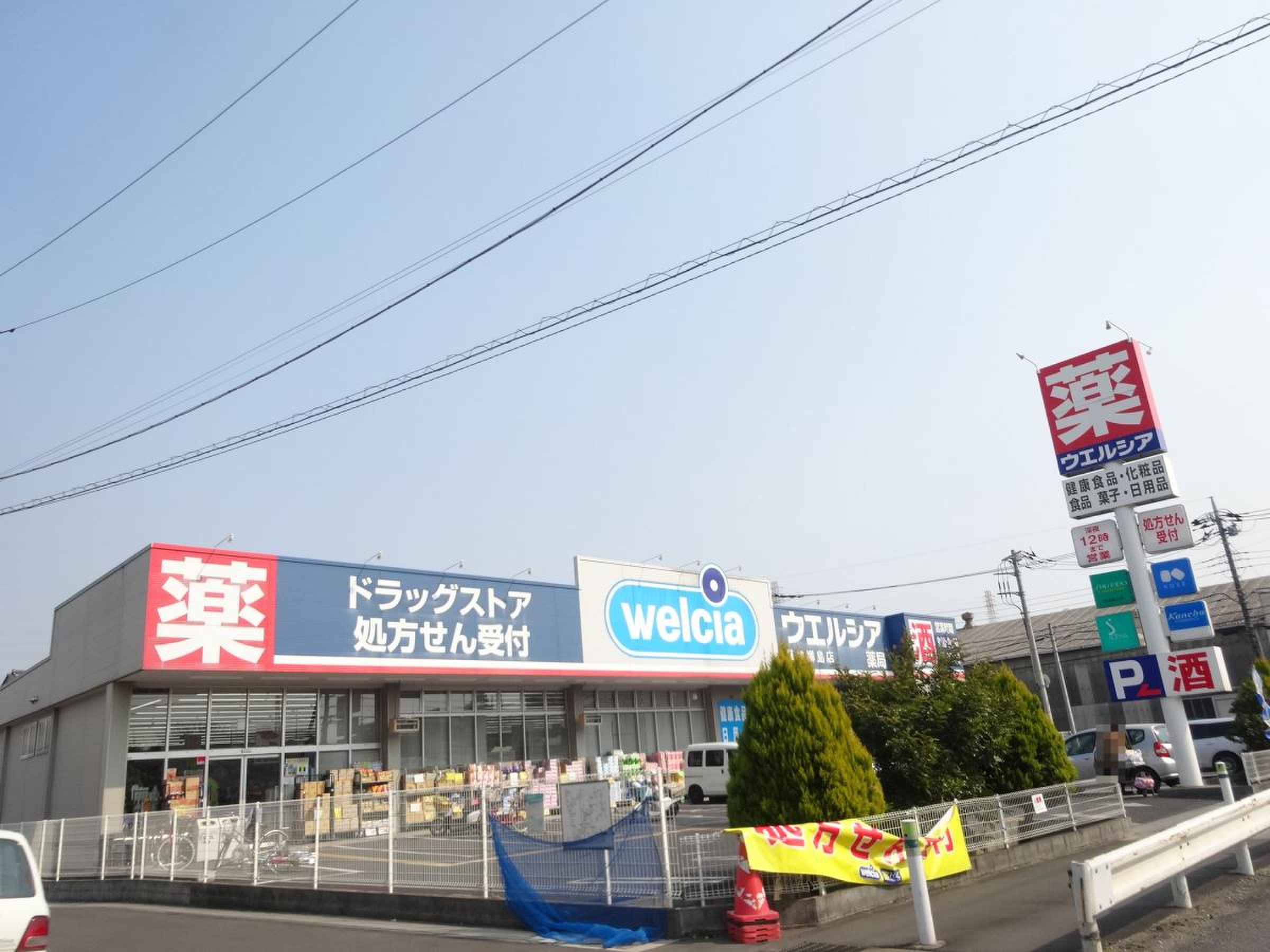 川口市大字榛松 貸倉庫・事務所 周辺画像4