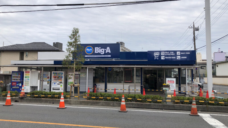 グリーンコーポ三愛 周辺画像1