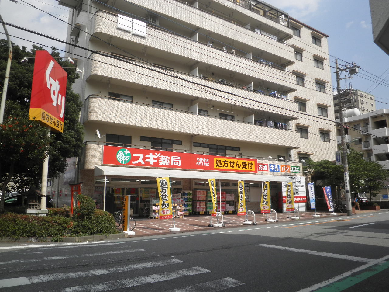 グリーンコーポ三愛 周辺画像4