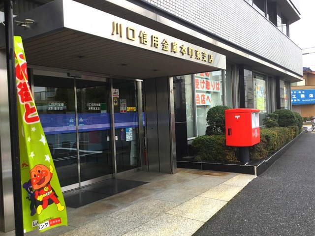 末広2丁目住付貸店舗 周辺画像6
