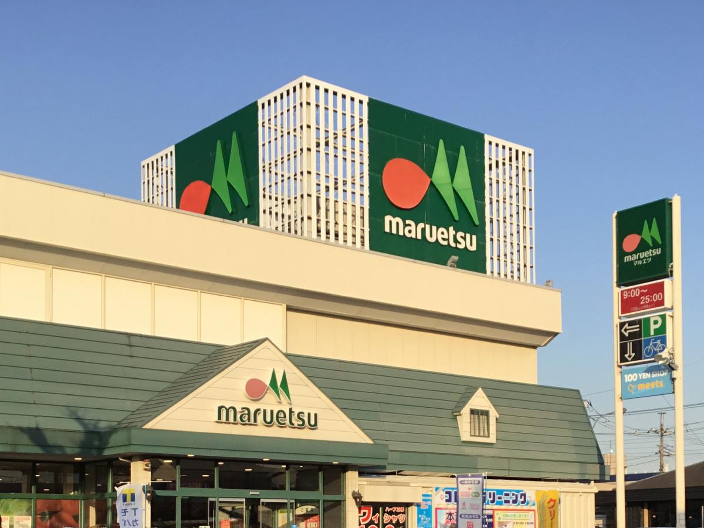 末広2丁目住付貸店舗 周辺画像9