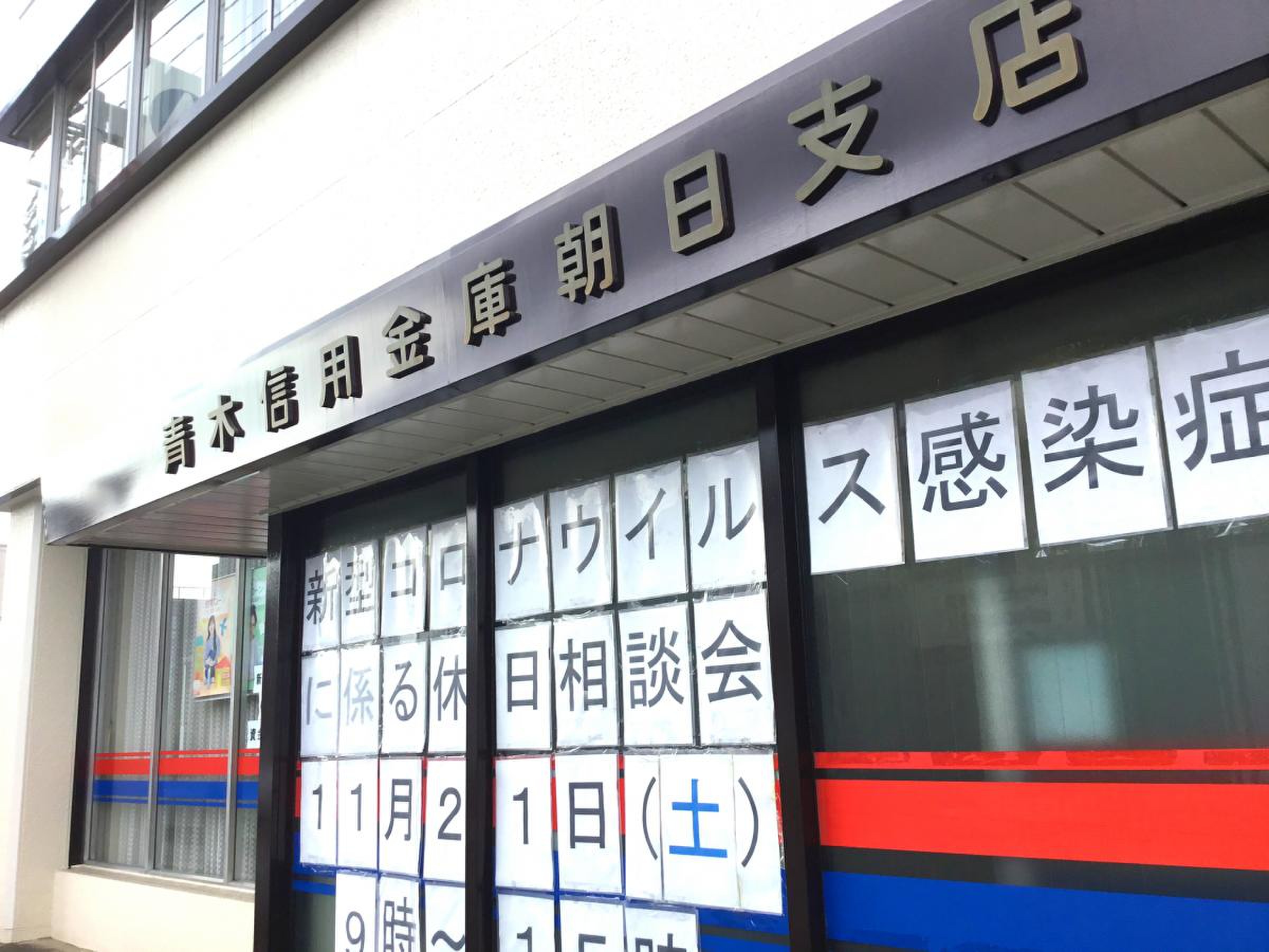 川口市朝日2　112坪 周辺画像1