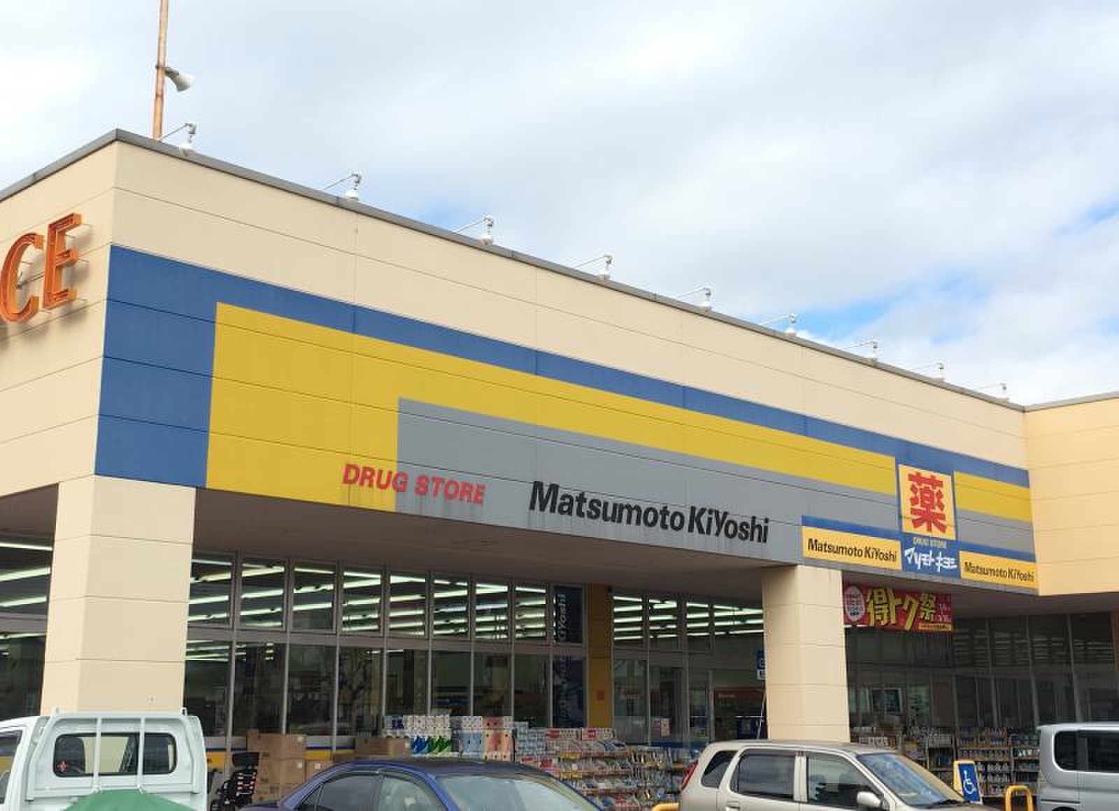 青木グリーンハイツ 周辺画像4