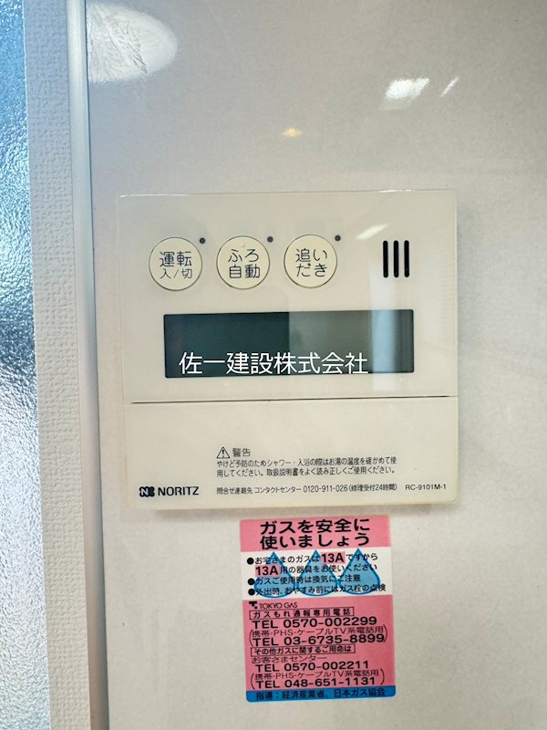 青木グリーンハイツ その他12
