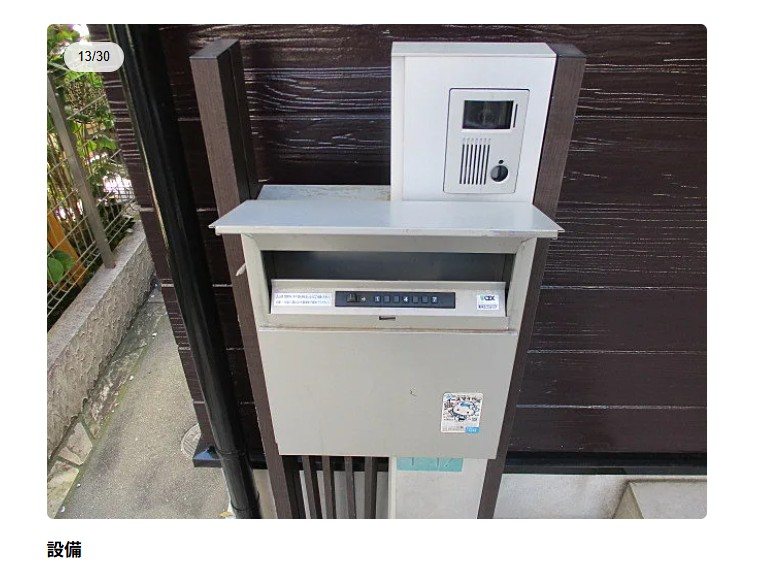 川口市北園町貸家 その他7