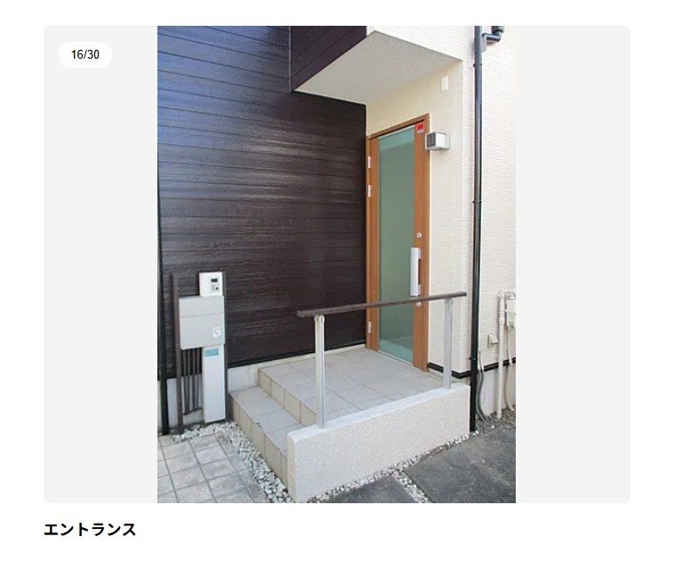 川口市北園町貸家 その他9