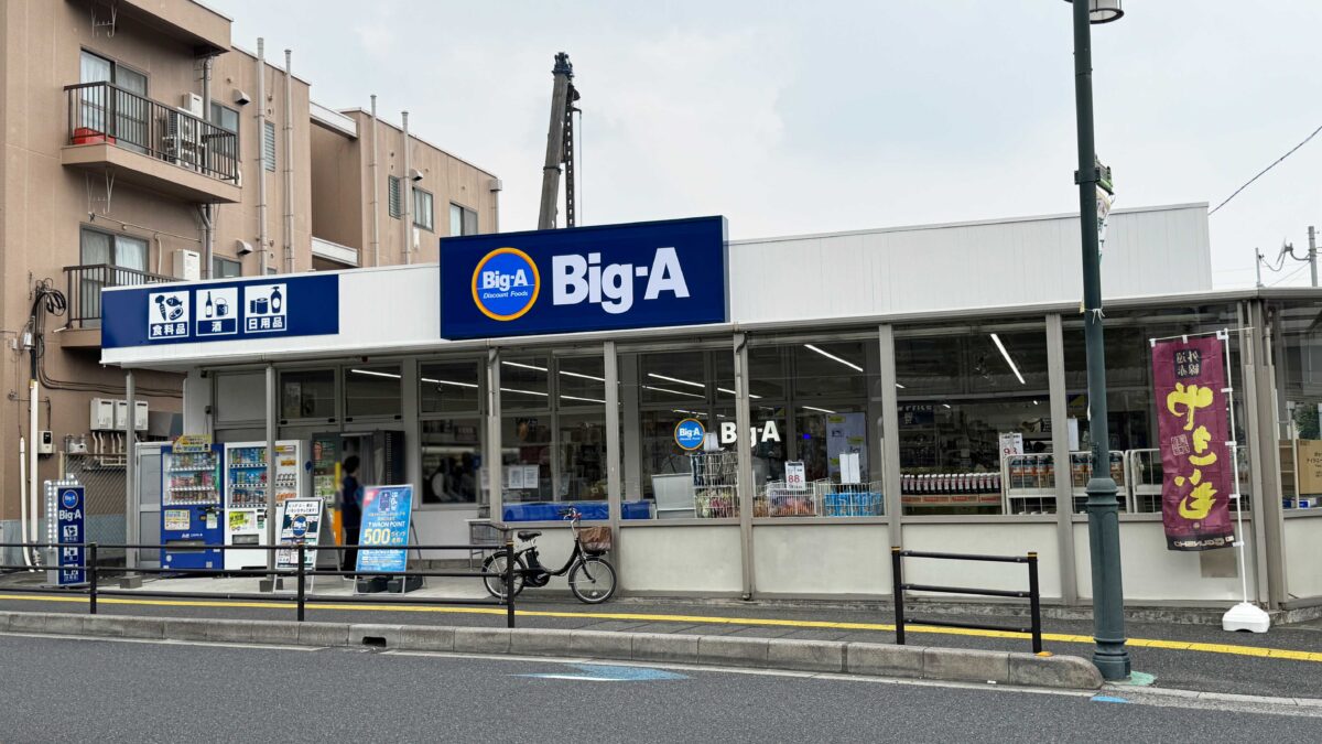 西川口第5ローヤルコーポ 周辺画像7