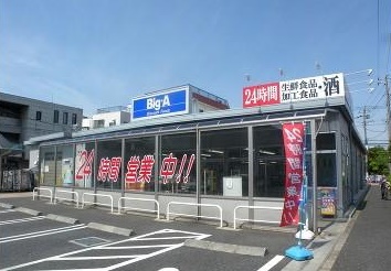 豊栄荘 周辺画像5