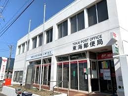 東海駅東ガレージ 郵便局