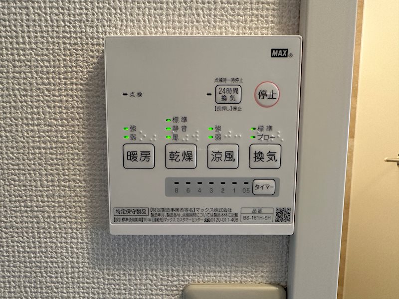 プチメゾンくずのは その他設備