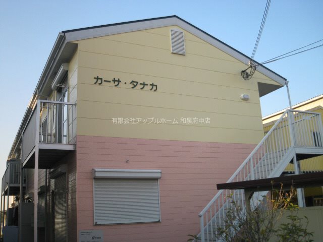 カーサ・タナカ 外観