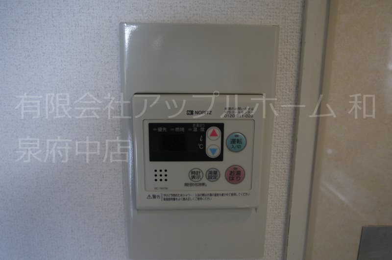 アメニティイズミ その他設備