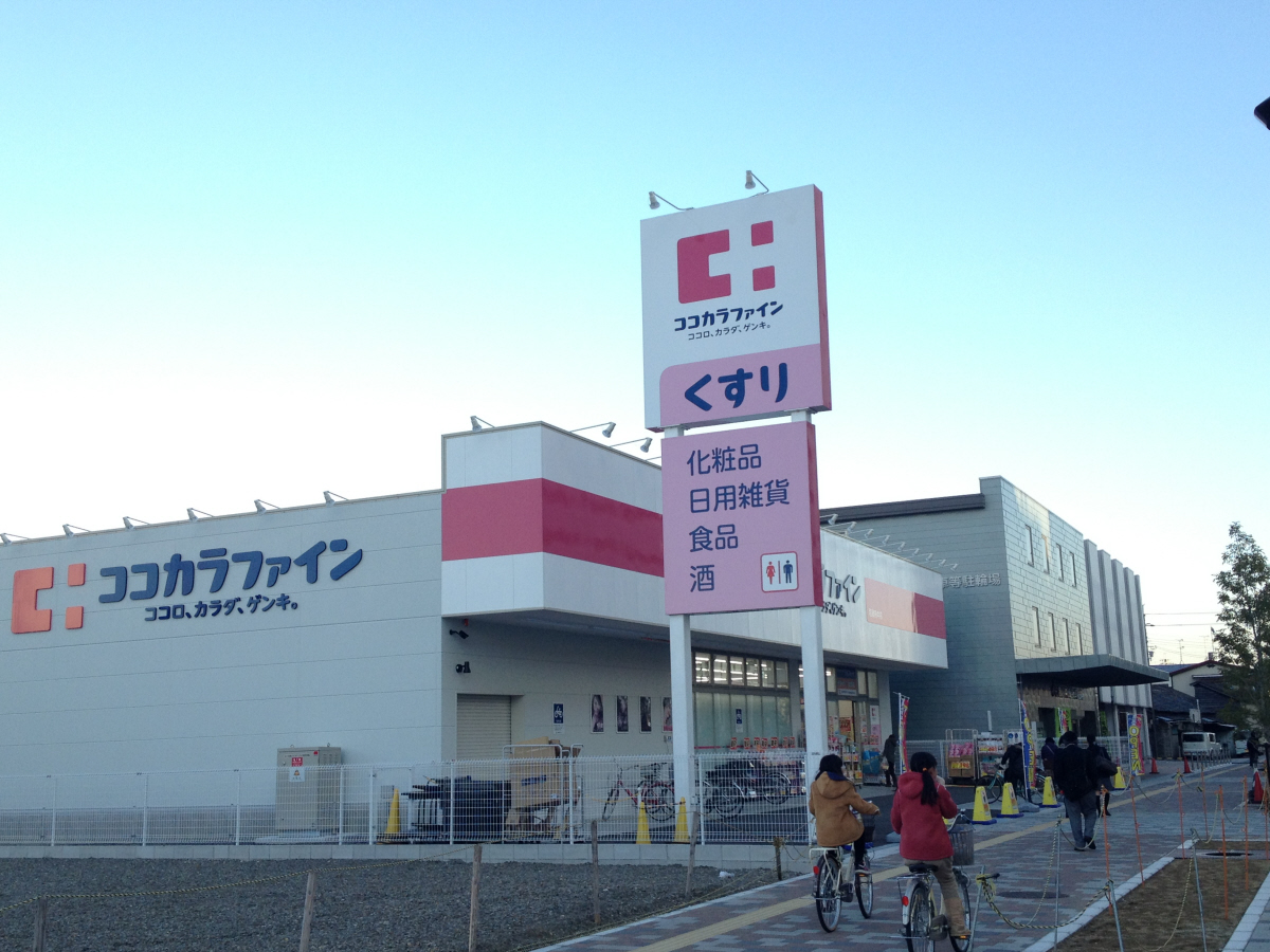 グランヴィラ・K ドラッグストア