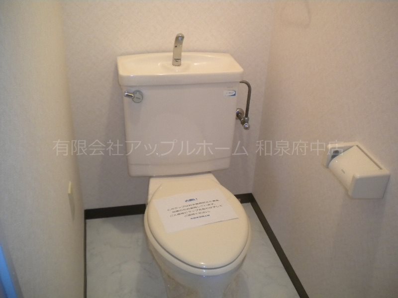 グランディール和泉 トイレ