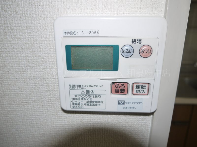 グランディール和泉 その他設備