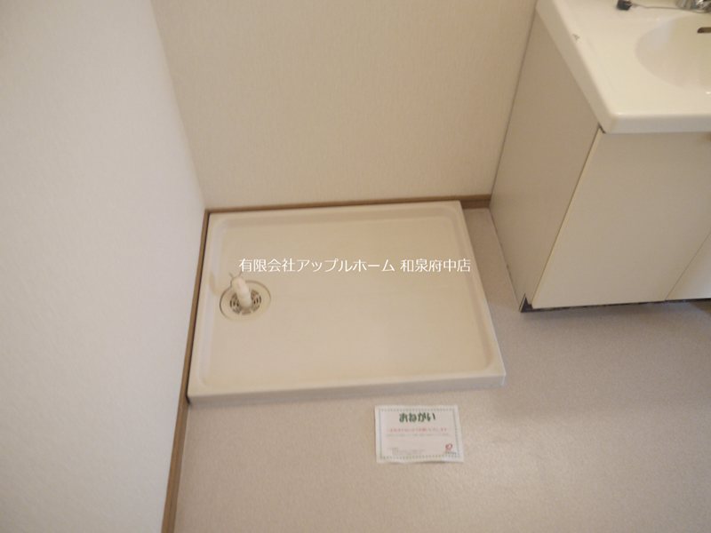 あすなろ その他設備