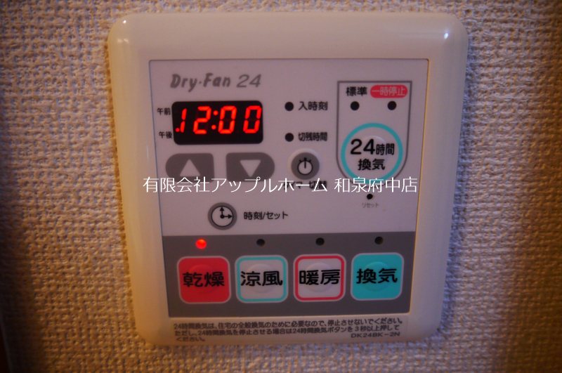 エスプワールB その他設備