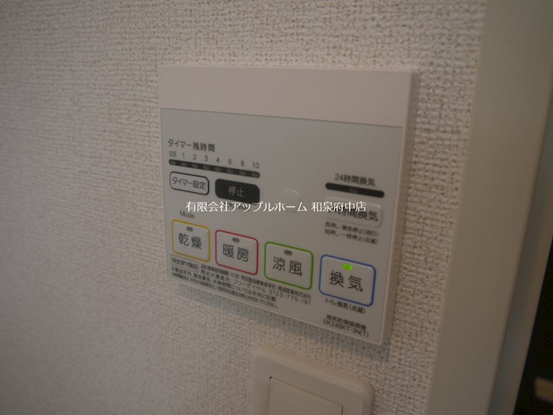 サニーレジデンス和泉 その他設備