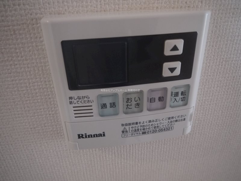 ノアガーデン その他設備