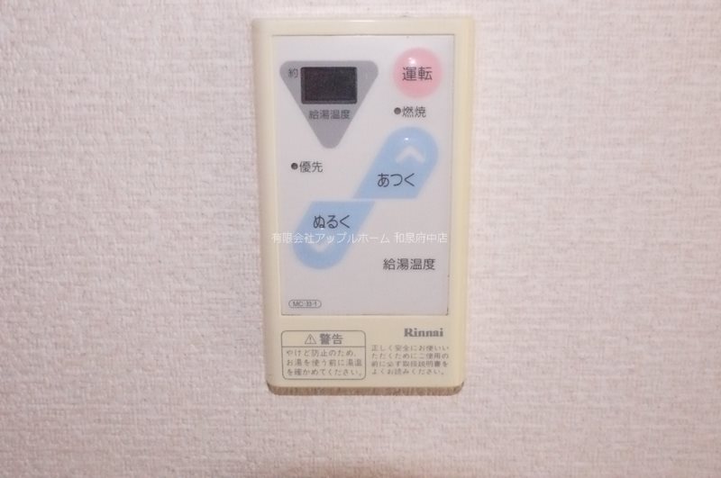 プチメゾンくずのは その他設備