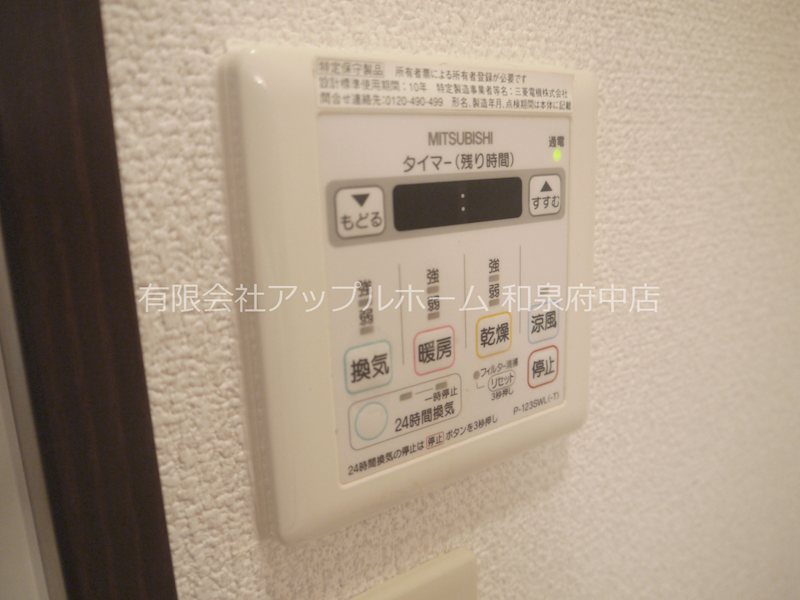 コリーヌ池上 その他設備