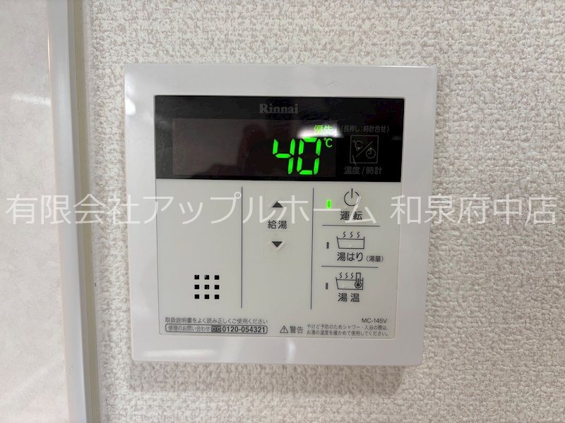スターハイツ松ノ浜 その他設備