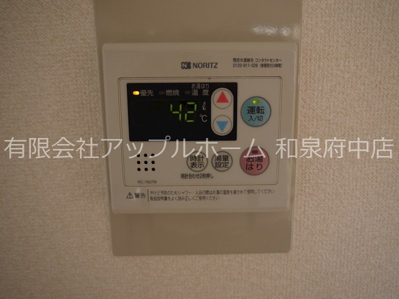 オークハイツ2 その他設備