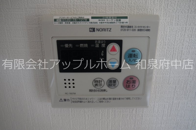 オークハイツ その他設備