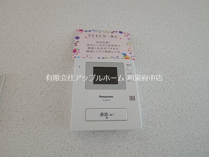 エミネントセジュールB棟 セキュリティ