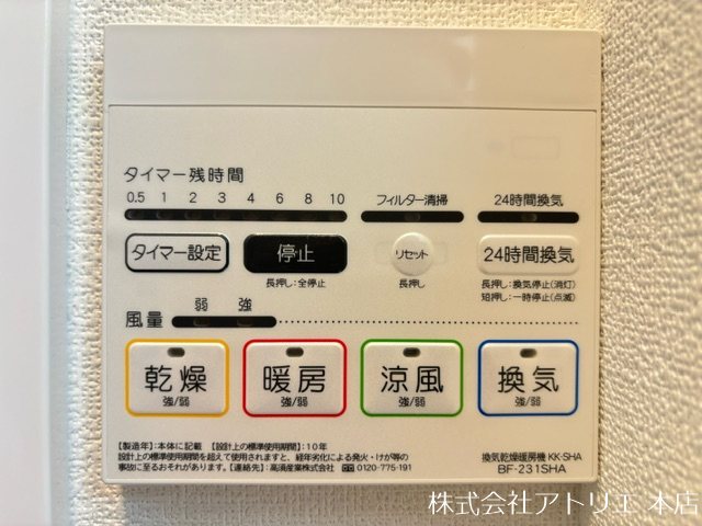 エスポアール春日V その他6
