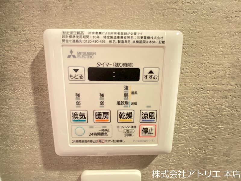 レーヴメゾン出屋敷 その他6