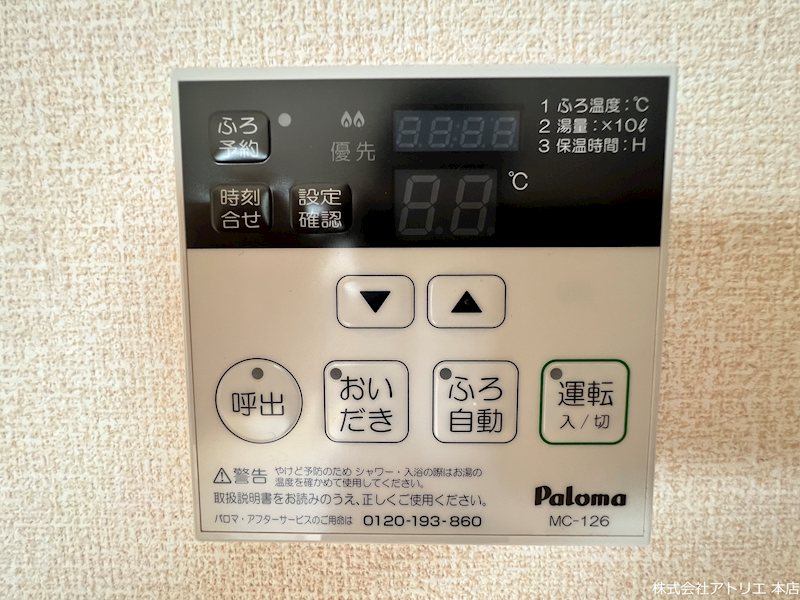 インペリアルカーサ　A・B棟 その他11