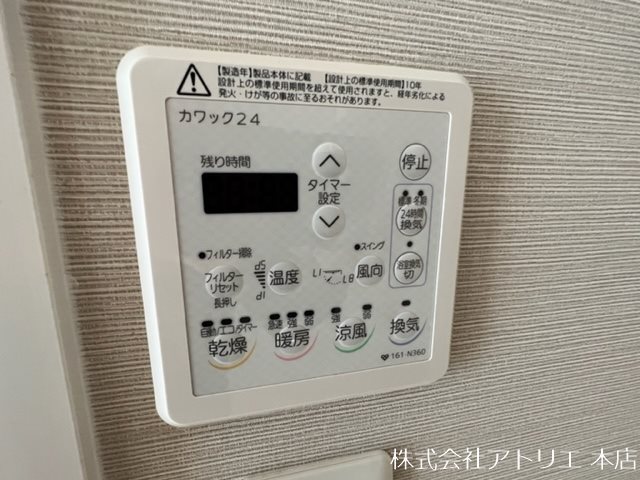 シティテラス神崎川 その他13