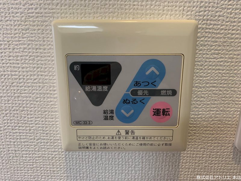 ショコラハイム その他5