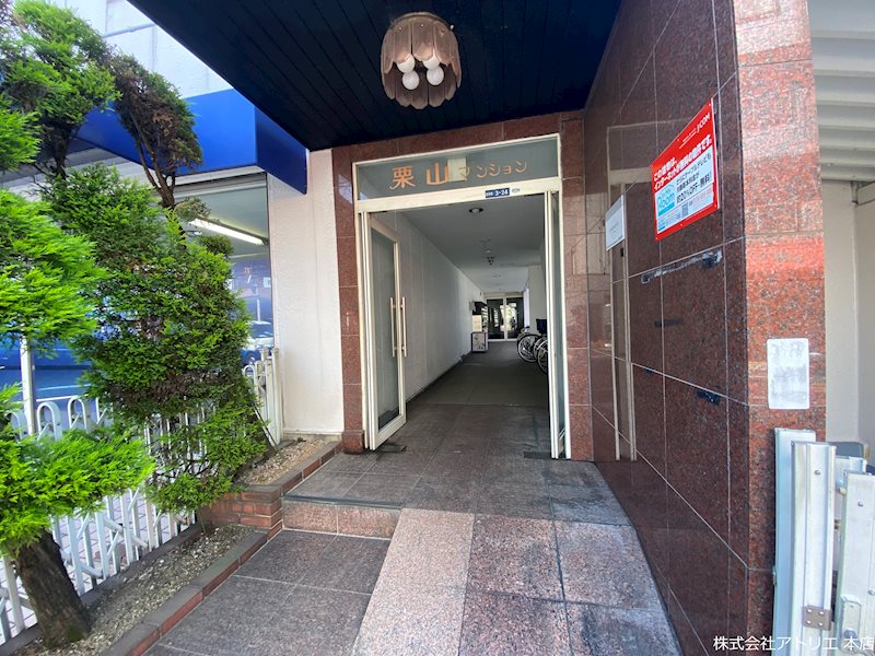 栗山マンション その他外観3