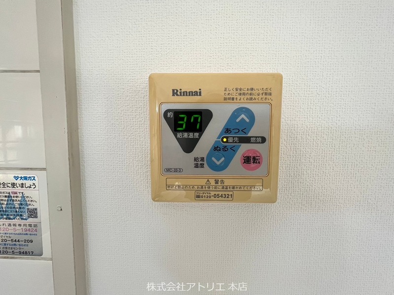 make第8マンション その他11
