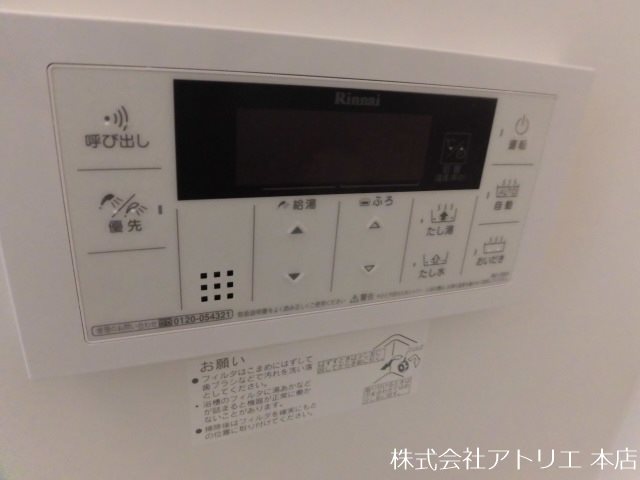 アッシュメゾン林寺 その他6