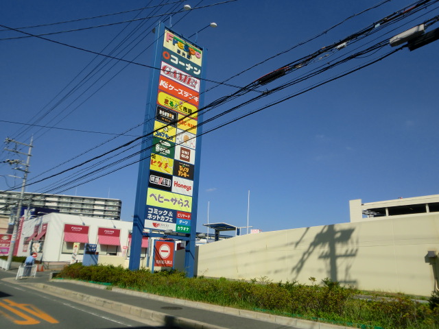 SUN ＶILLAGE　NAKANISHI　 周辺画像4