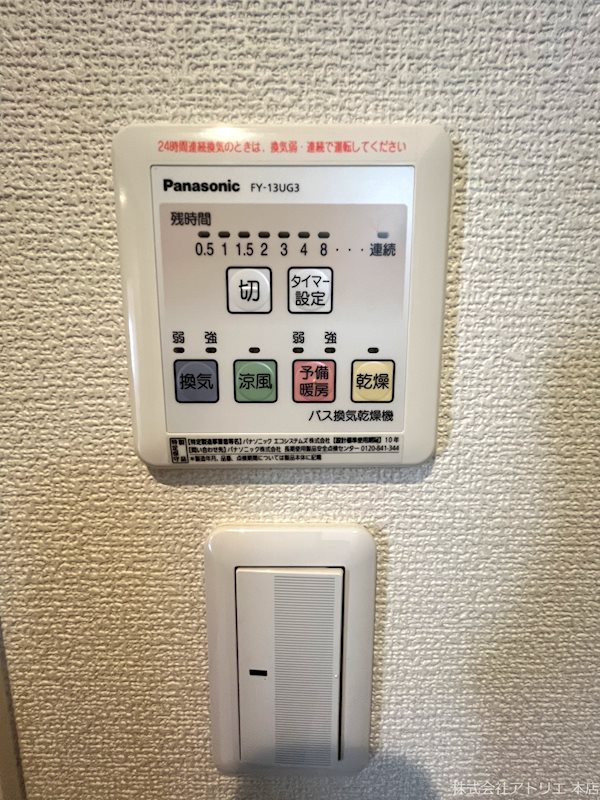 メゾン勝 その他8