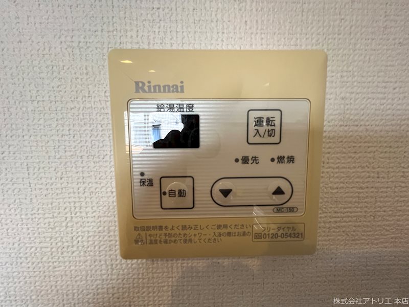 メゾン勝 その他9