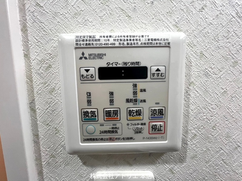 Forest Grace 高井田Ⅰ その他7