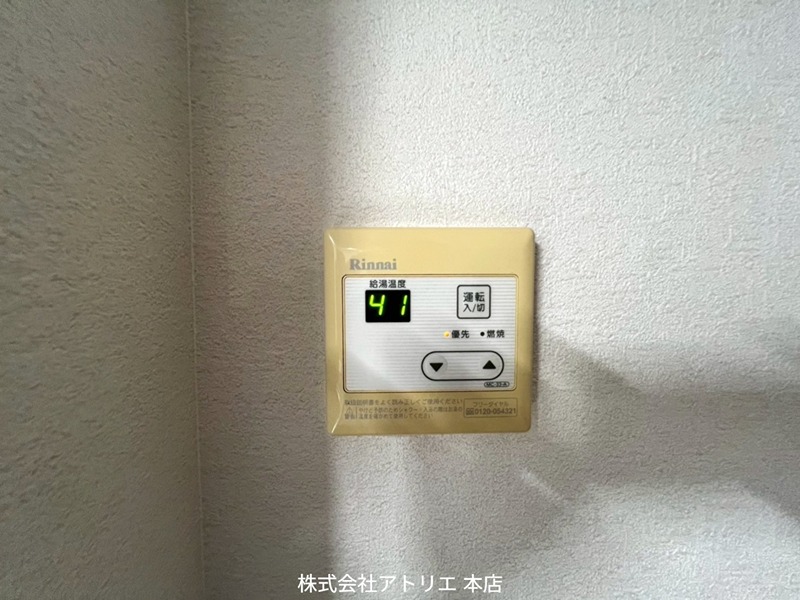 シャトー寿楽 その他11