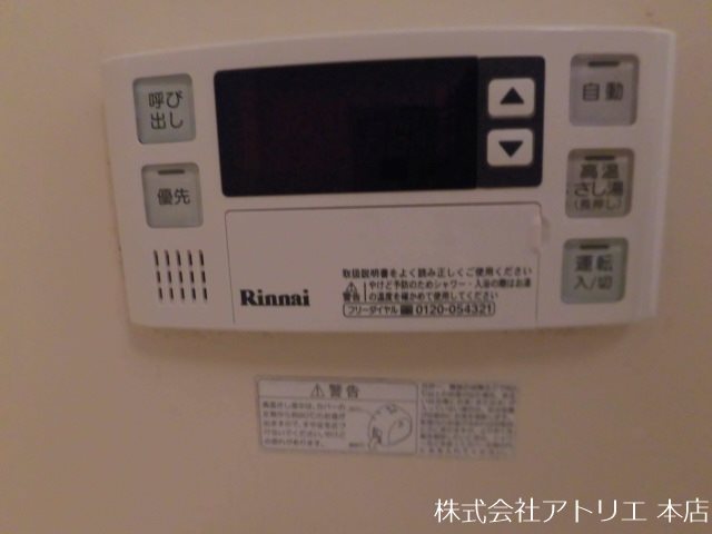 ヴィブレムライ その他7