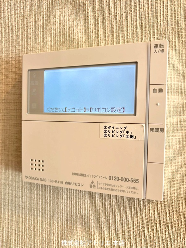 クレヴィア東生駒 その他19