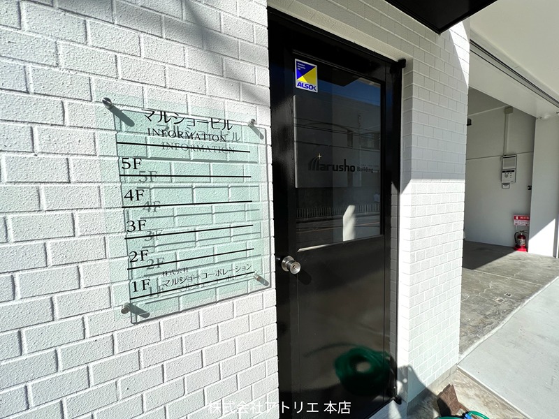 マルショービル その他外観2