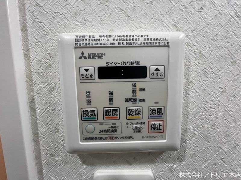 Forest Grace 高井田Ⅰ その他11