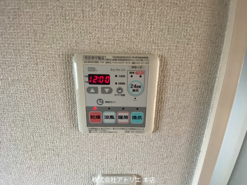 シャーメゾン稲田本町 その他21