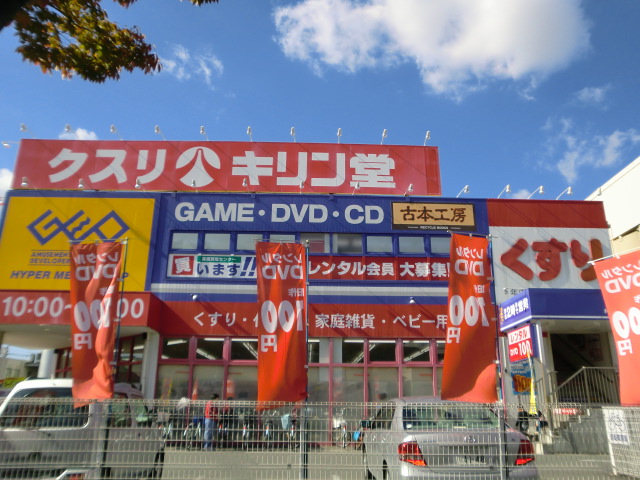 アーク島之内 周辺画像4