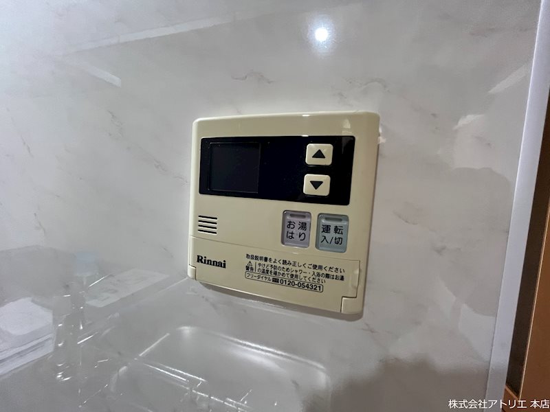 ATORIE Base Aramoto その他11