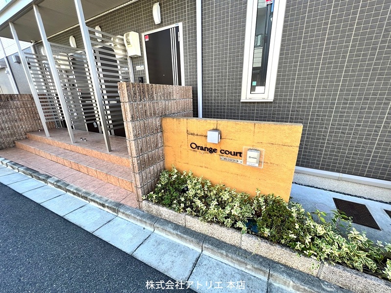 オレンジコート その他外観2